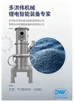 多洪偉機(jī)械